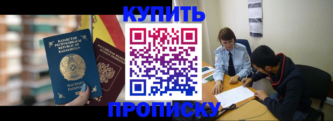 прописка регистрация в Борисоглебске
