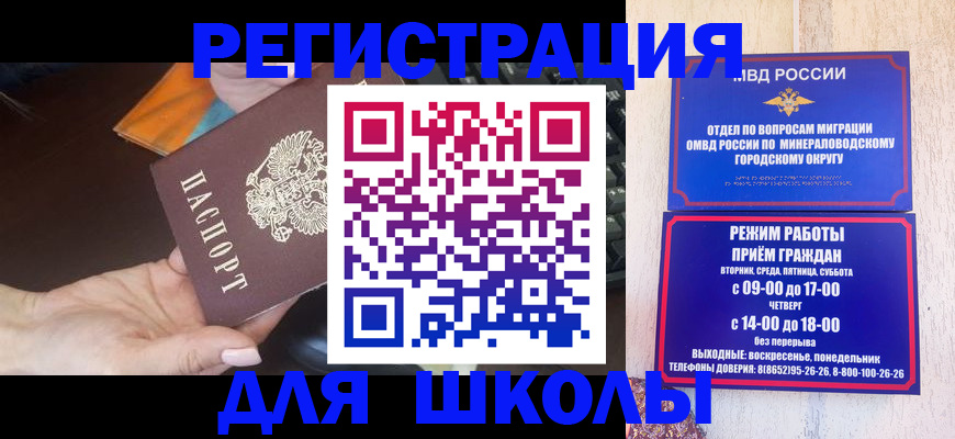 прописка гарантия в Борисоглебске